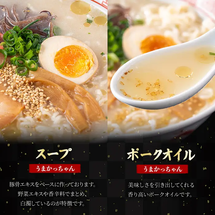 うまかっちゃん (30食) 麺 麺類 豚骨ラーメン 九州 豚骨 白濁スープ 即席ラーメン お手軽 インスタント 袋麺 簡単調理 福岡県 セット お楽しみ ポークオイル 【FUKUOKA MIOTSUKUSHI】as55-038