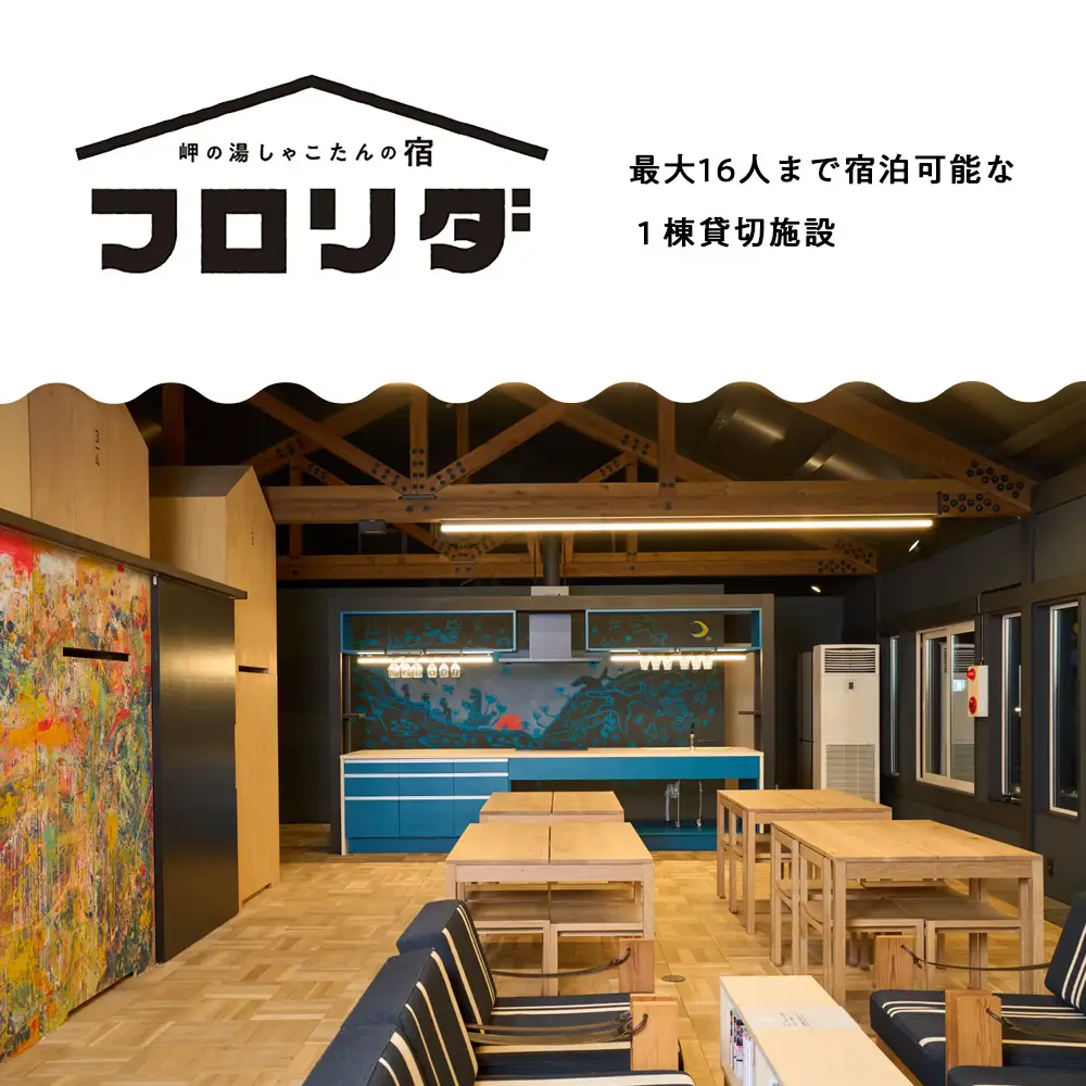 【岬の湯しゃこたん】宿泊クーポン券20,000円・オリジナルトレーナー（ホワイト・XLサイズ）