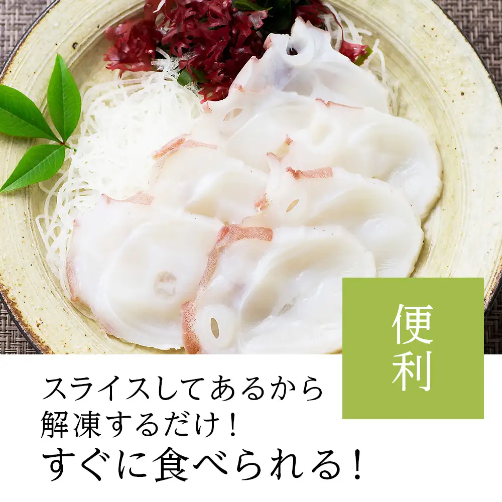 タコ足 スライス 約150g×2 北海道 積丹産 冷凍 魚介 たこ 蛸 タコ