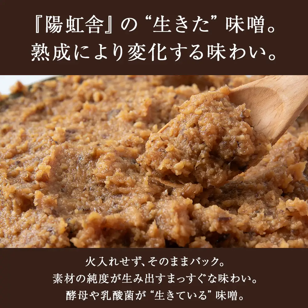 自然栽培 くらかけ大豆 手作り 味噌 500g×1　素材の力をそのまま熟成。
