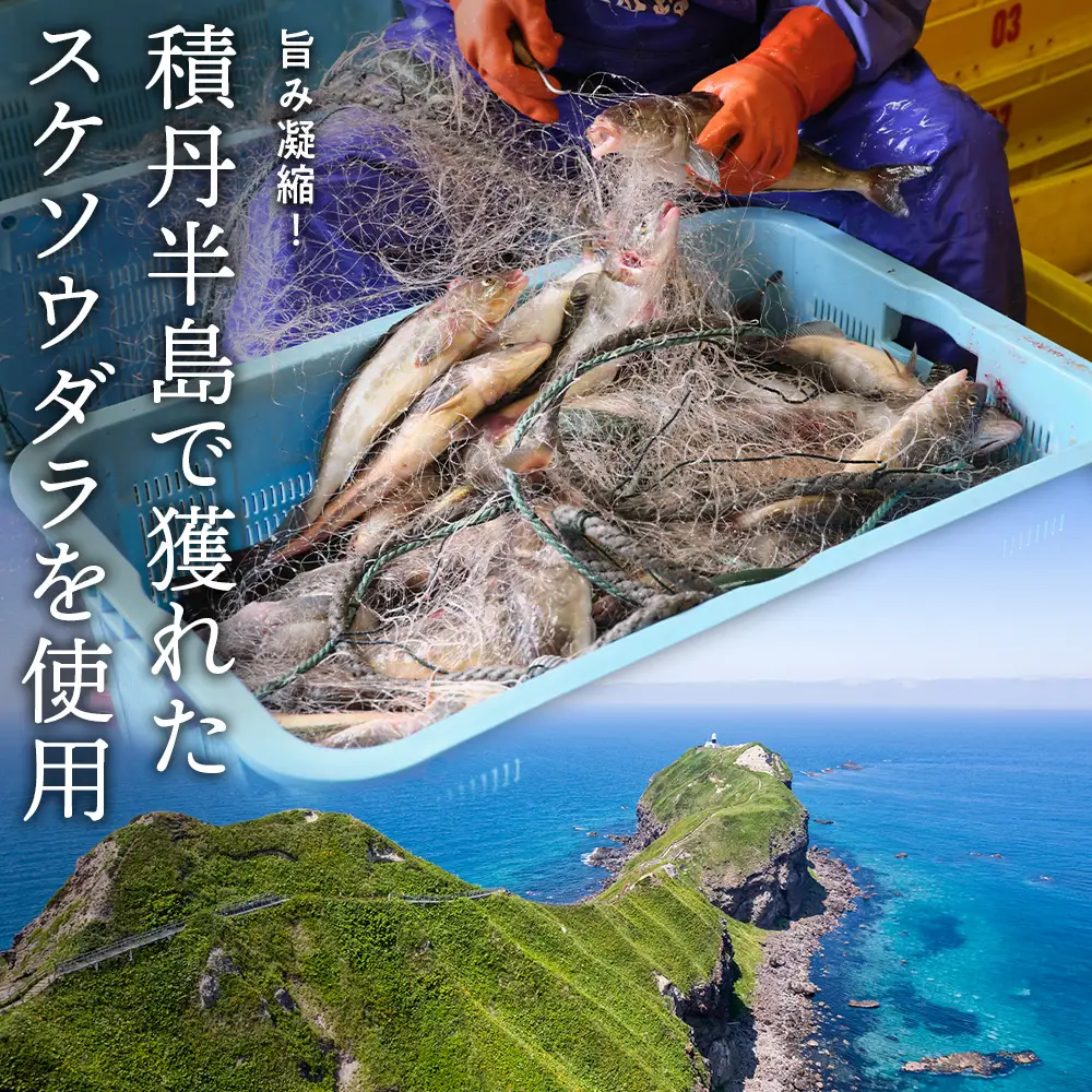 積丹 老舗手作りシリーズ "かまぼこ(スケソウタラ)”4枚入×8パック おつまみ 晩酌 ご飯のおとも