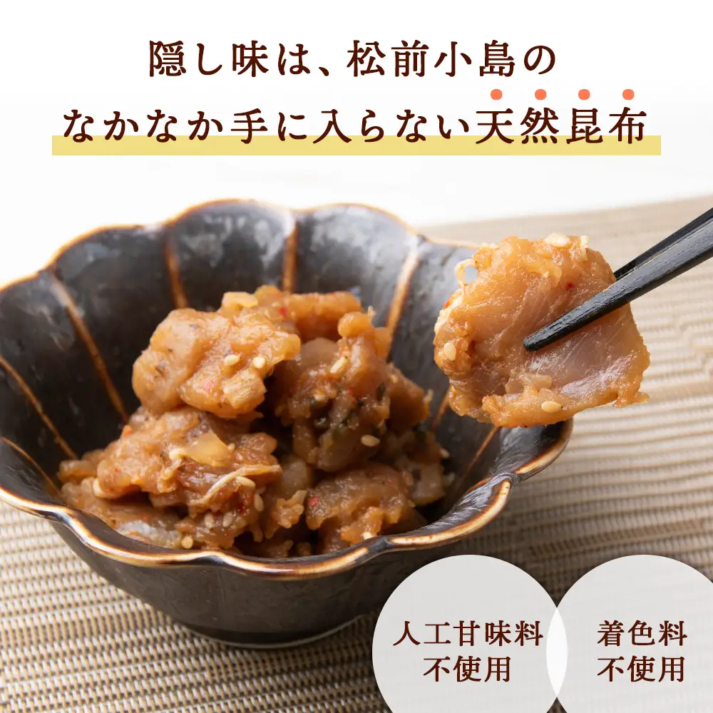 積丹クロマグロ漬け 80g　5個セット