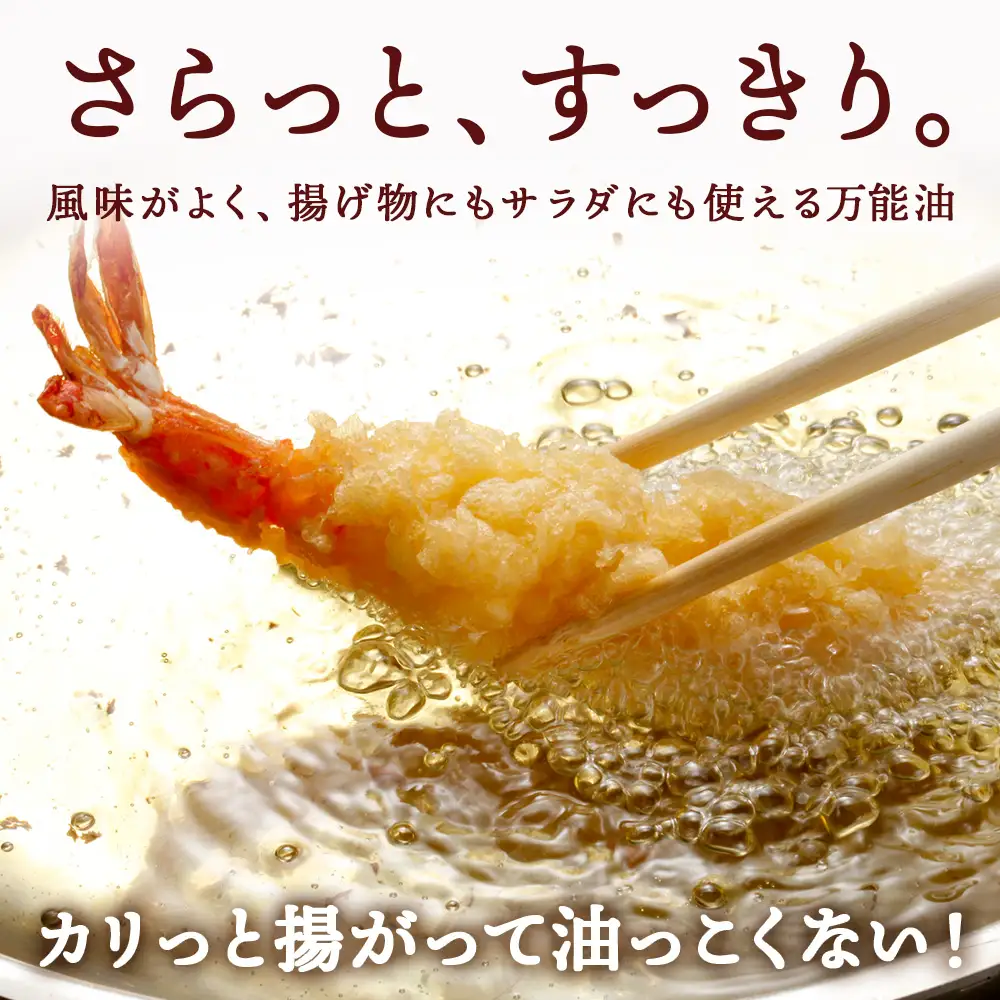 積丹半島の大地の恵 なたねあぶら 芽（はじまり）添加物不使用 （600ｇ3本×3ケース）計9本 3ヵ月定期便