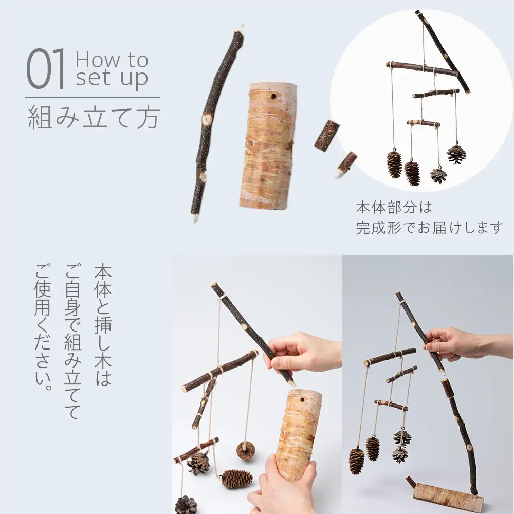 白樺モビール ×1