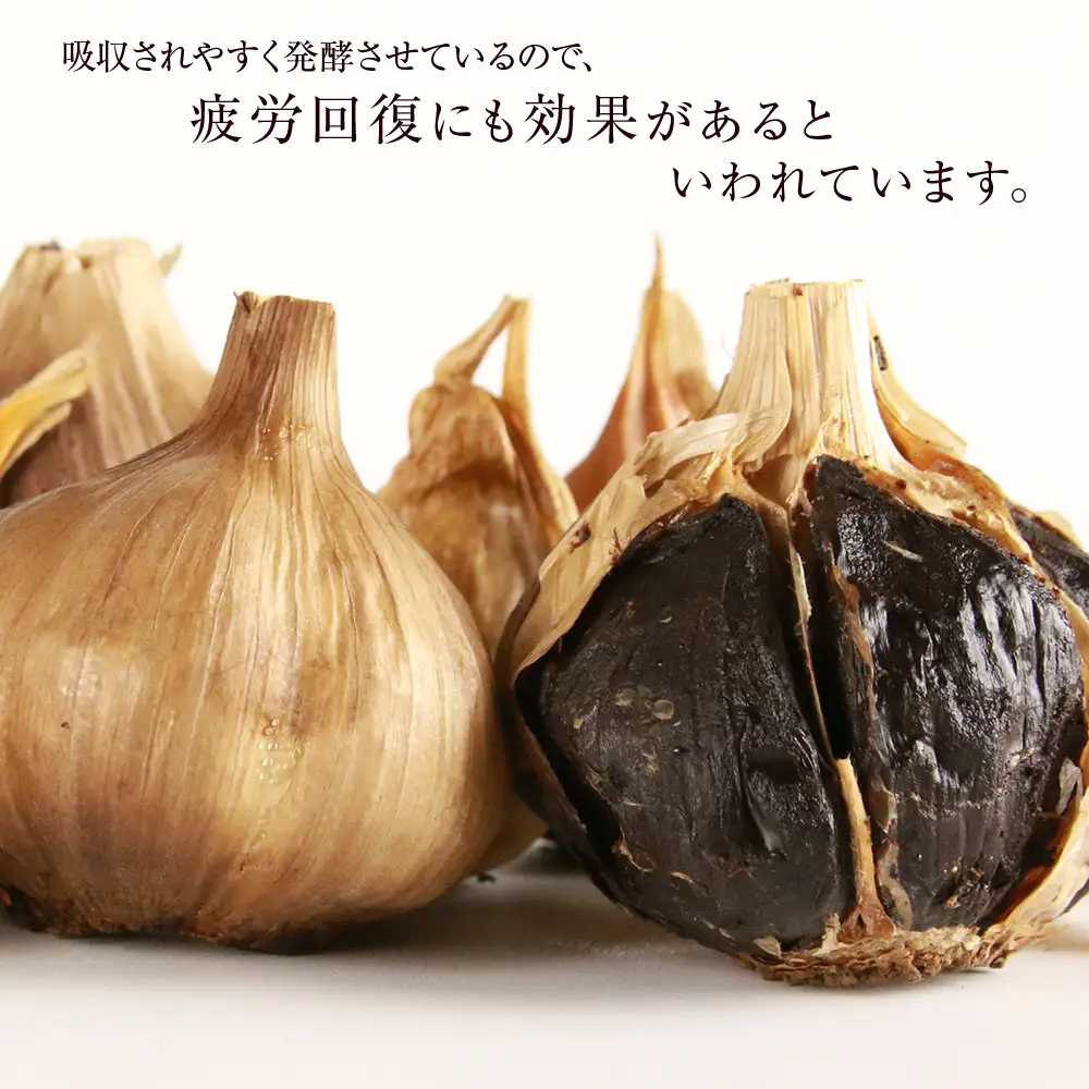 発酵黒ニンニク神威の紫宝400ｇ（200ｇ×2箱）