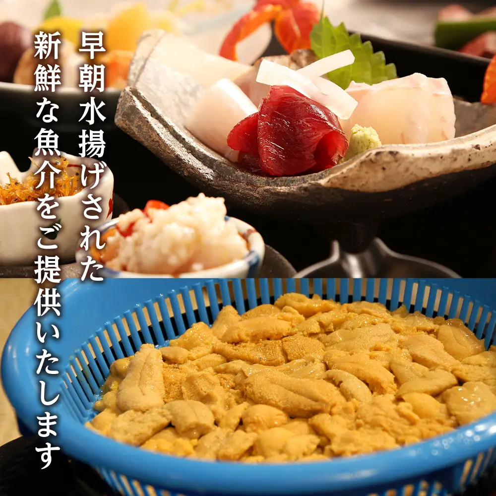 北海道積丹町「なごみの宿いい田」宿泊補助券 食事付き 宿泊 チケット 補助券 旅館 観光 旅行 トラベル 国内 ギフト お食事 海鮮 北海道