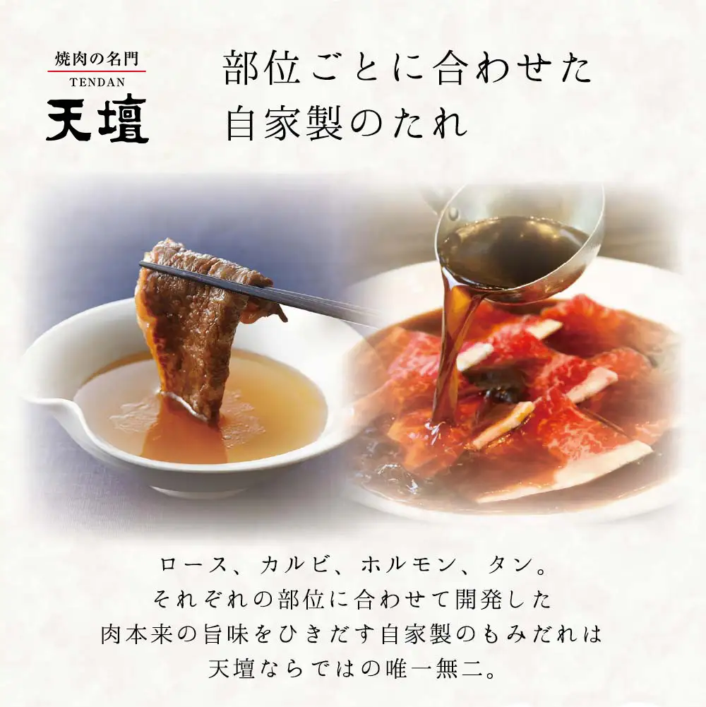【焼肉の名門天壇】京の肉 リブロース(薄切り大判480g)〈天壇特製たれ付き焼肉セット〉sun0074｜京都 有名店 人気店