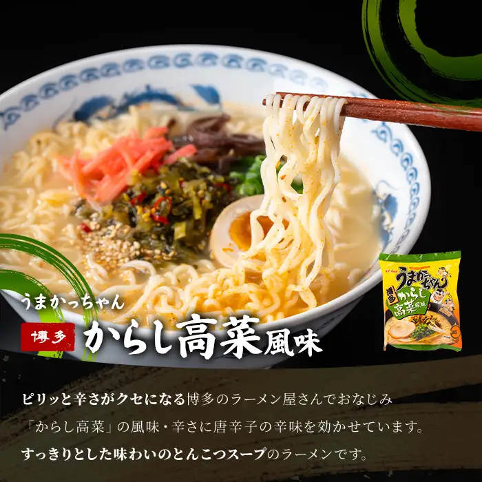 うまかっちゃん 3種食べ比べセット (60食) 麺 麺類 豚骨ラーメン 九州 豚骨 白濁スープ 即席ラーメン お手軽 インスタント 袋麺 簡単調理 福岡県 セット お楽しみ ポークオイル 【FUKUOKA MIOTSUKUSHI】as55-045