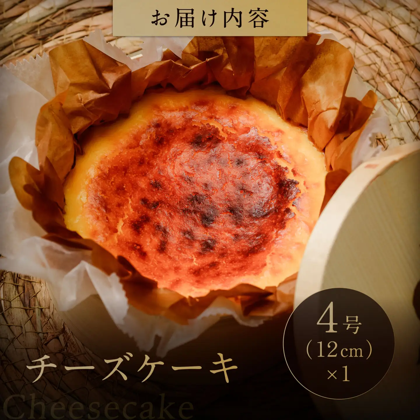 チーズケーキ バナナベー 山口県 防府市 O-I59 チーズケーキ 濃厚 なめらか とろける スイーツ ギフト 贈り物 お取り寄せ デザート ベイクド