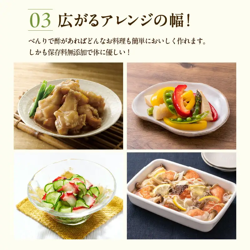 【お中元☆ 外熨斗対応可能】 べんりで酢セット 1L×3本 16-05-01