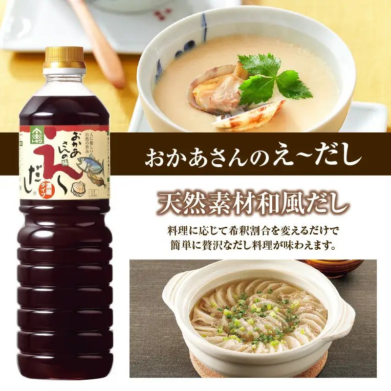 【お中元☆ 外熨斗対応可能】調味料トキワバラエテイセット 1L×3本セット べんりで酢360ml×2 えーだし360ml×2  なべのぽんず360ml×2 酢 16-08-01