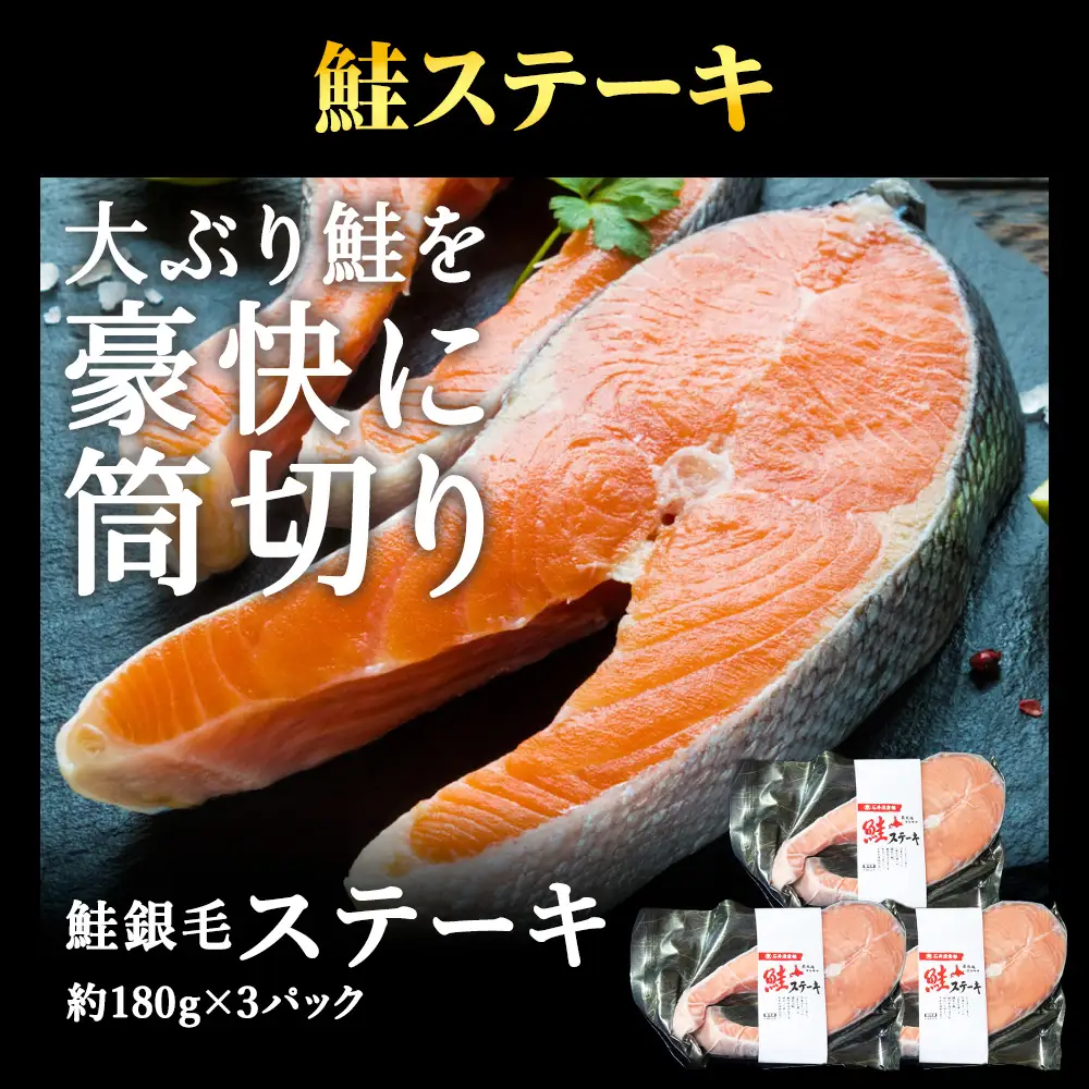 鮭ステーキといくら醤油漬けのセット マルトウ