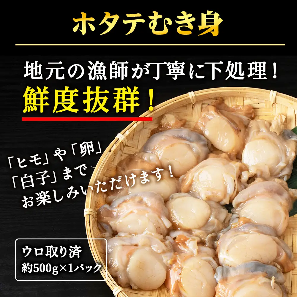 帆立むき身といくら醤油漬けのセット マルトウ