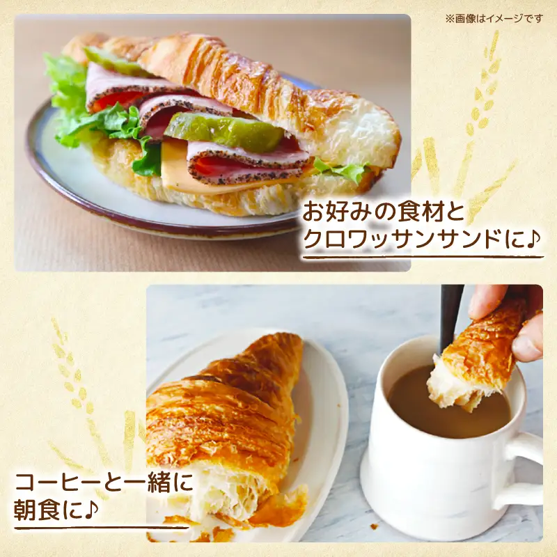 クロワッサン 40個 冷凍 パン