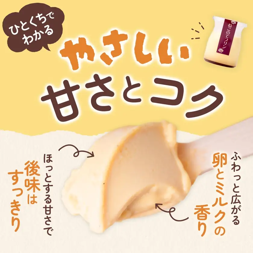 ねこのてプリン 計400g(100g×4個)【配送不可地域：離島】【1726932】