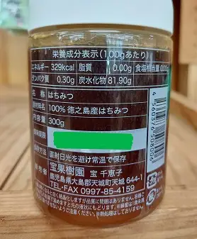 純粋　生はちみつ100%【南の花しずく】