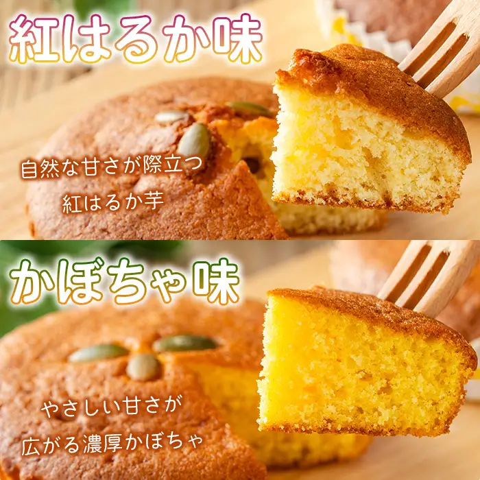 isa938 ジャム菓子 バラエティセット(16個) 詰め合わせ 洋菓子 菓子 焼き菓子 ケーキ ジャム ギフト 紅はるか サワーポメロ かぼちゃ ゆず 【薩摩美食倶楽部】