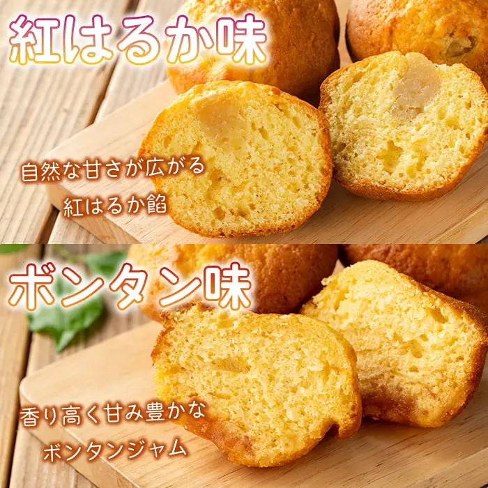 isa939 ジャム菓子 まあるいセット(16個) 詰め合わせ 洋菓子 菓子 焼き菓子 ケーキ ジャム ギフト 紅はるか ボンタン ゆず サワーポメロ 【薩摩美食倶楽部】
