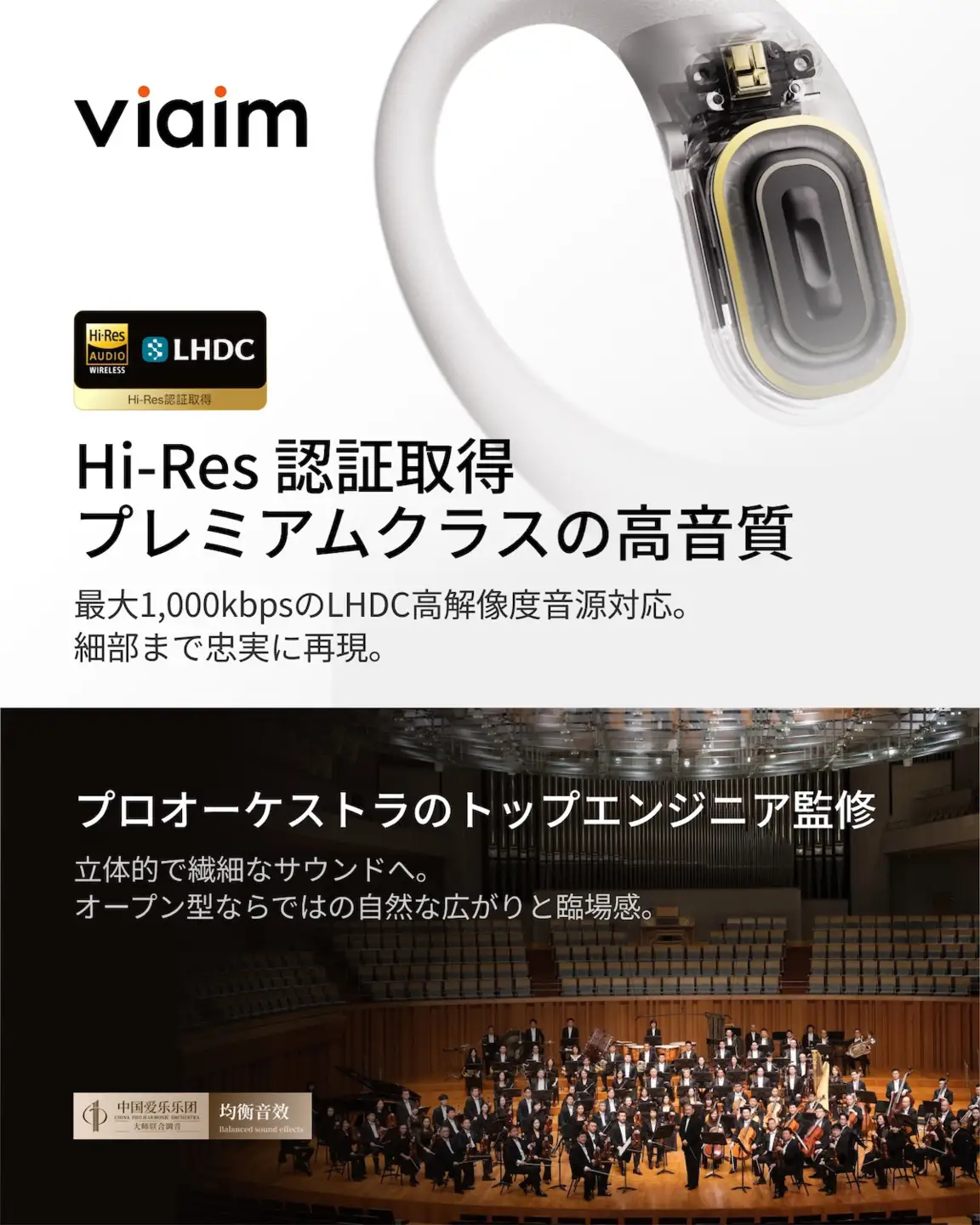 viaim OpenNote (ブラック) 耳をふさがずに装着できるオープンイヤー型次世代AIイヤホン [1323]