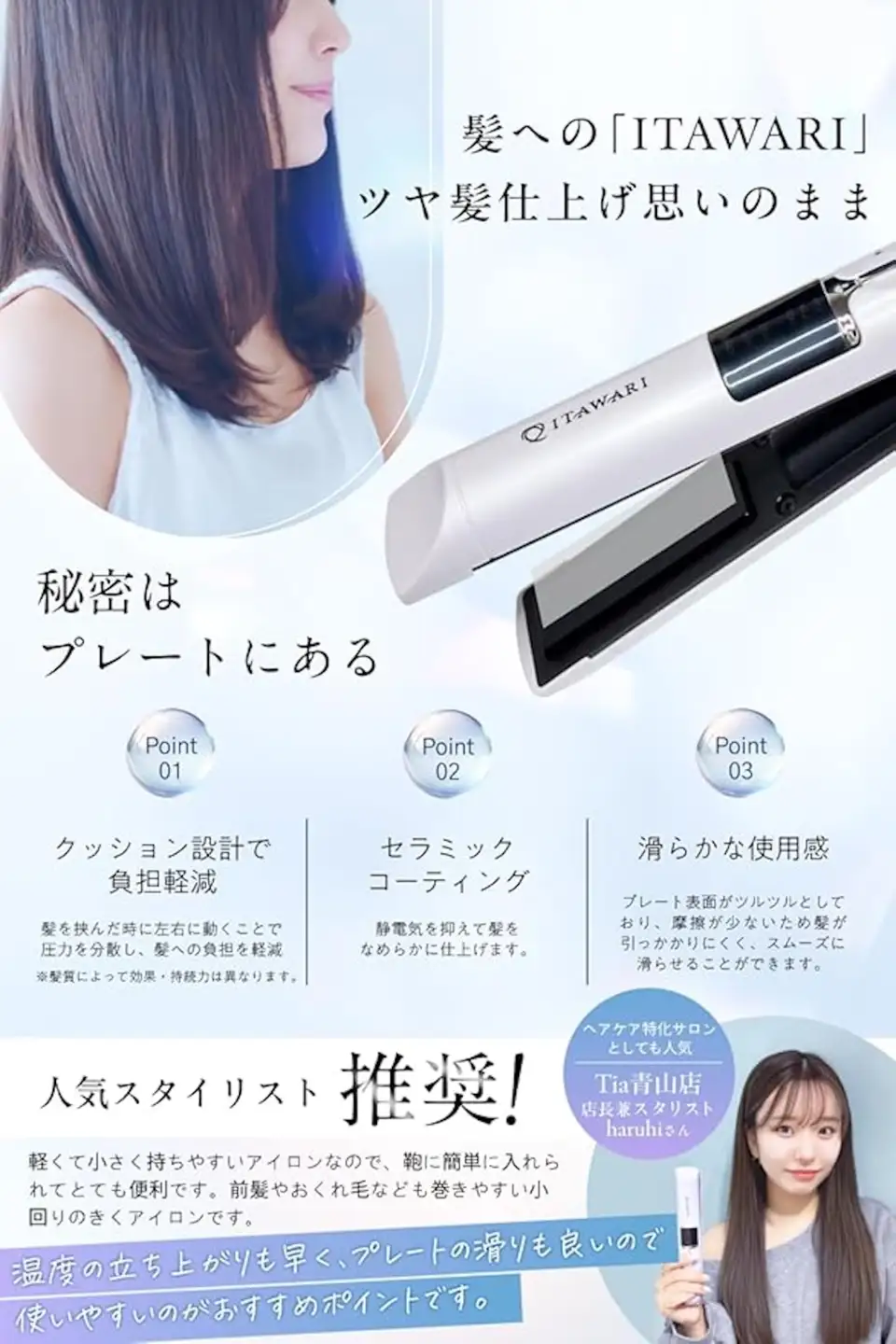 [表参道 美容サロン推奨] 日本メーカー公式 コードレスヘアアイロン (ブラック) [キューティクル保護プレート採用 髪に艶と潤いを] 充電式持ち運びヘアアイロン [1335]