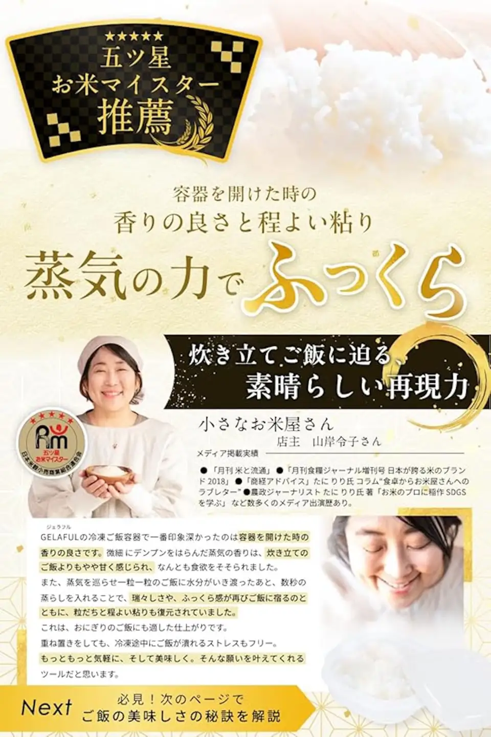 GELAFUL冷凍ご飯容器 2個入り [1351]