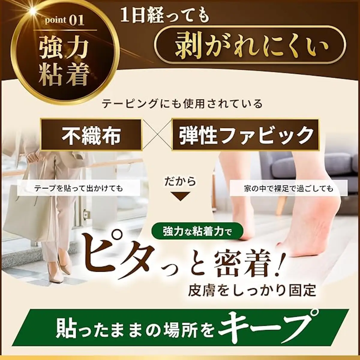 巻き爪テープ [1358]