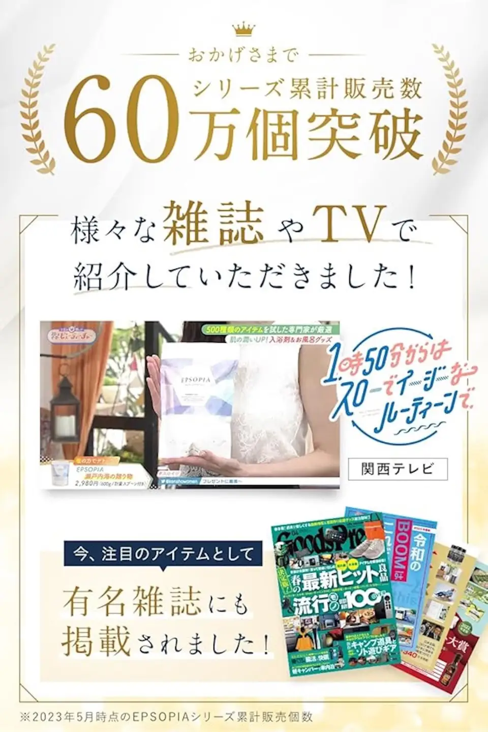 入浴剤バスソルト(1個 45回分) 入浴剤 バスソルト マグネシウム 浴用化粧品 保湿 (国産 天然成分) 計量スプーン付 無香料 EPSOPIA エプソピア [1360]