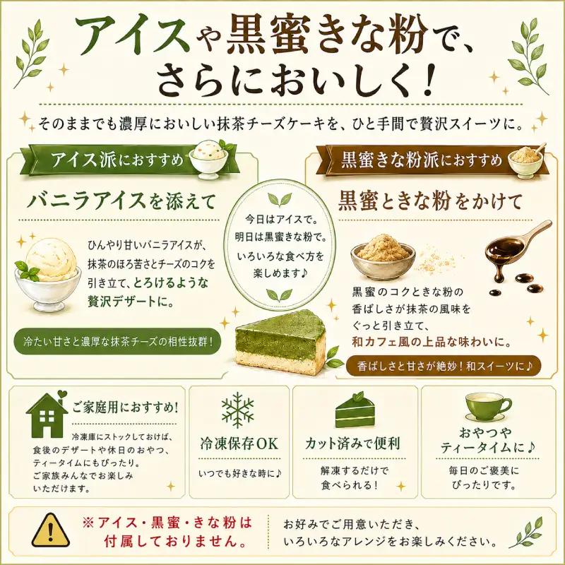 訳あり 抹茶チーズケーキ 500g 【抹茶チーズケーキ】