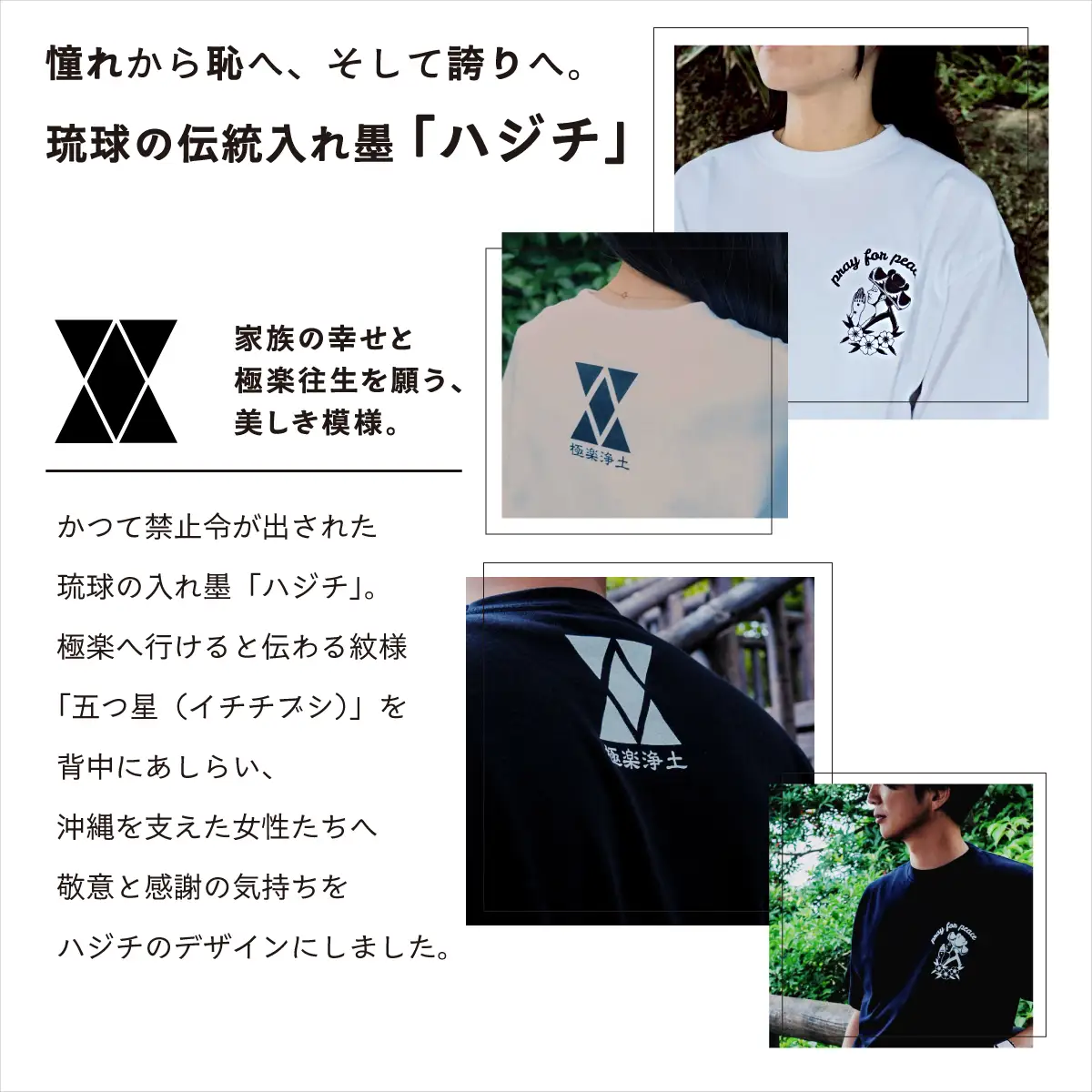 【ブラック M】 Kizuna 沖縄文創 Tシャツ ハジチ HAJICHI Tee ユニセックス メンズ レディース | 《日本製》 オーガニックコットン 琉球 沖縄 伝統 針突柄 入れ墨 模様 文様 柄 デザイン I 沖縄県 宜野湾市 送料無料