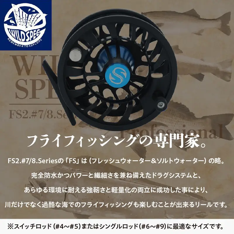 Wild Spec/FS2.#7/8.series　マットブラック×ブルー_81-427