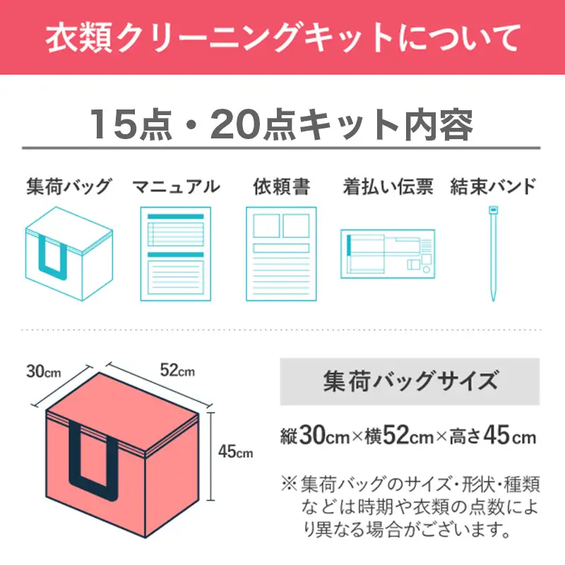 衣類の宅配クリーニング 夏服限定 スタンダードコース 20点詰め放題 【クリーニング ハンガー仕上げ ダウン ワンピース シミ抜き無料 洗濯 安心 毛玉取り 撥水加工 防虫 抗菌 除菌 引っ越し 衣類 ヤマトヤクリーニング 糸魚川】