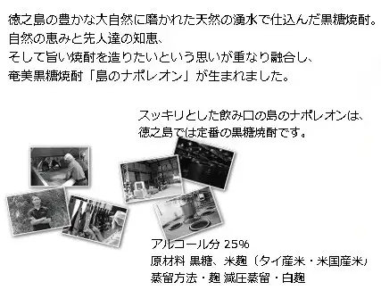 島のナポレオン900ml瓶6本セット　mkmt03