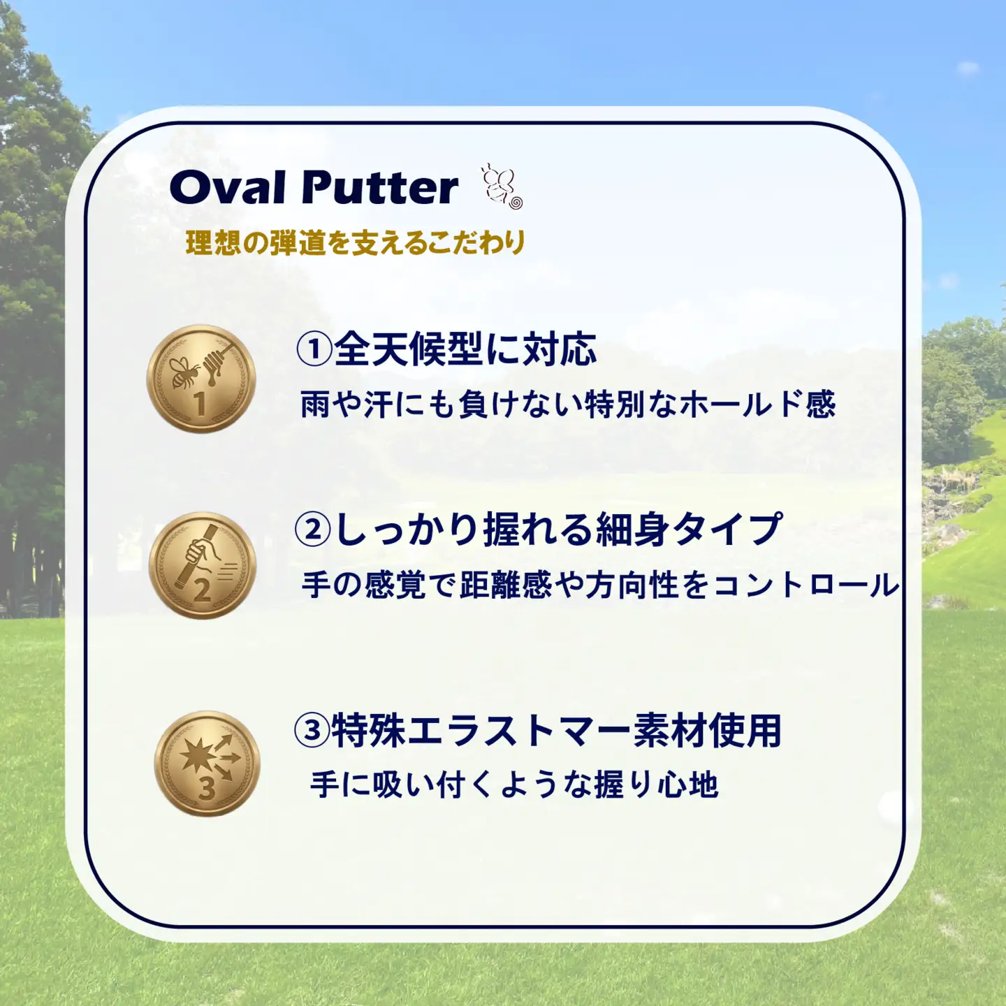 ゴルフパターグリップ OVAL PUTTER 本体 / マーク ブルー グリップ