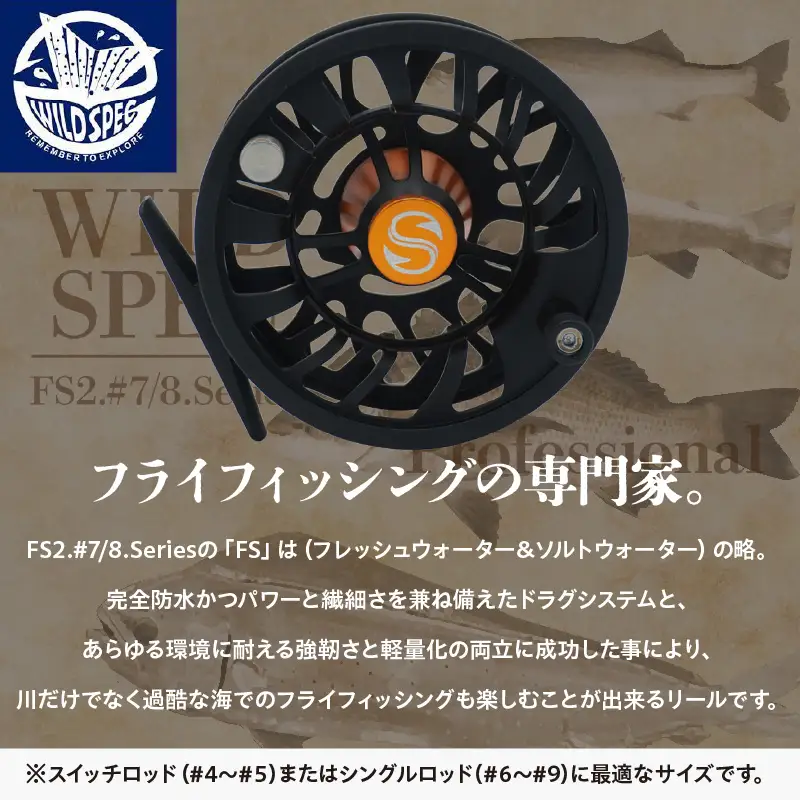 Wild Spec/FS2.#7/8.series　マットブラック×ゴールド_81-429
