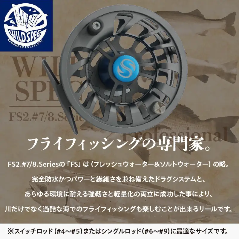 Wild Spec/FS2.#7/8.series　ガンメタ×ブルー_81-430