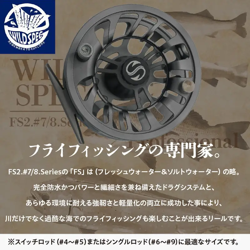 Wild Spec/FS2.#7/8.series　ガンメタ×ブラック_81-431