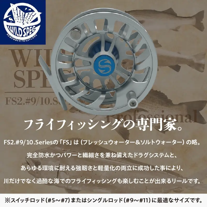 Wild Spec/FS2.#9/10.series　マットシルバー＆ティールブルー_81-434