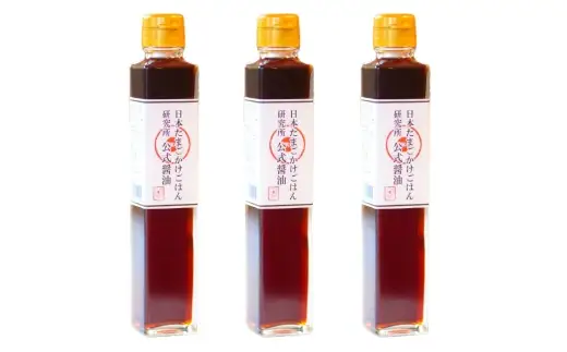 日本たまごかけごはん研究所公式醤油 200ml × 3本 計600ml 醤油 しょうゆ しょう油 調味料 卵かけご飯 たまごかけごはん TKG ご飯 白米 006-0006