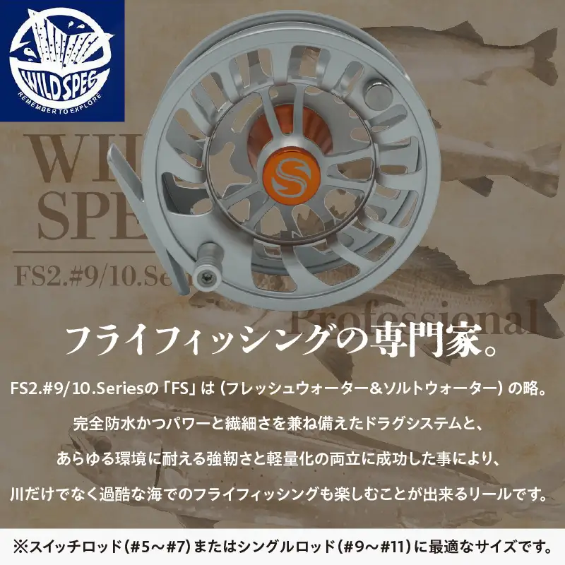 Wild Spec/FS2.#9/10.series　マットシルバー＆コパゴールド_81-435