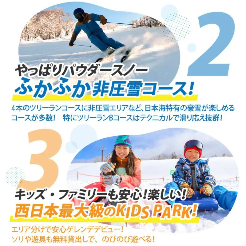 【超早割】リフト券 大人用1日券 JAM福井勝山マウンテンリゾート [B-013005]