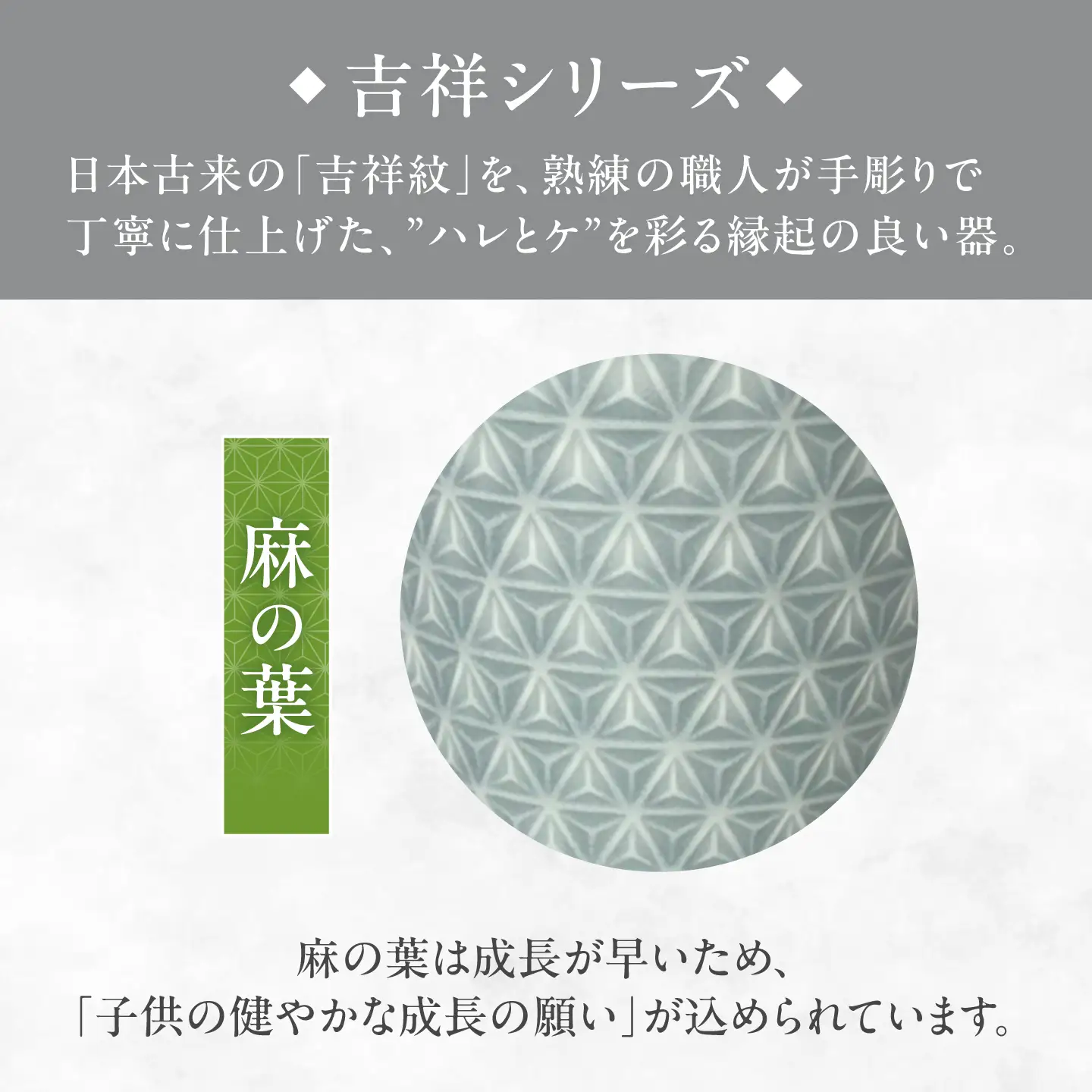 【美濃焼】 吉祥 8.5タンブラー 麻の葉  2個セット 瑞浪市 / JS企画 小田陶器 タンブラー コップ カップ 陶器[AZAZ302]