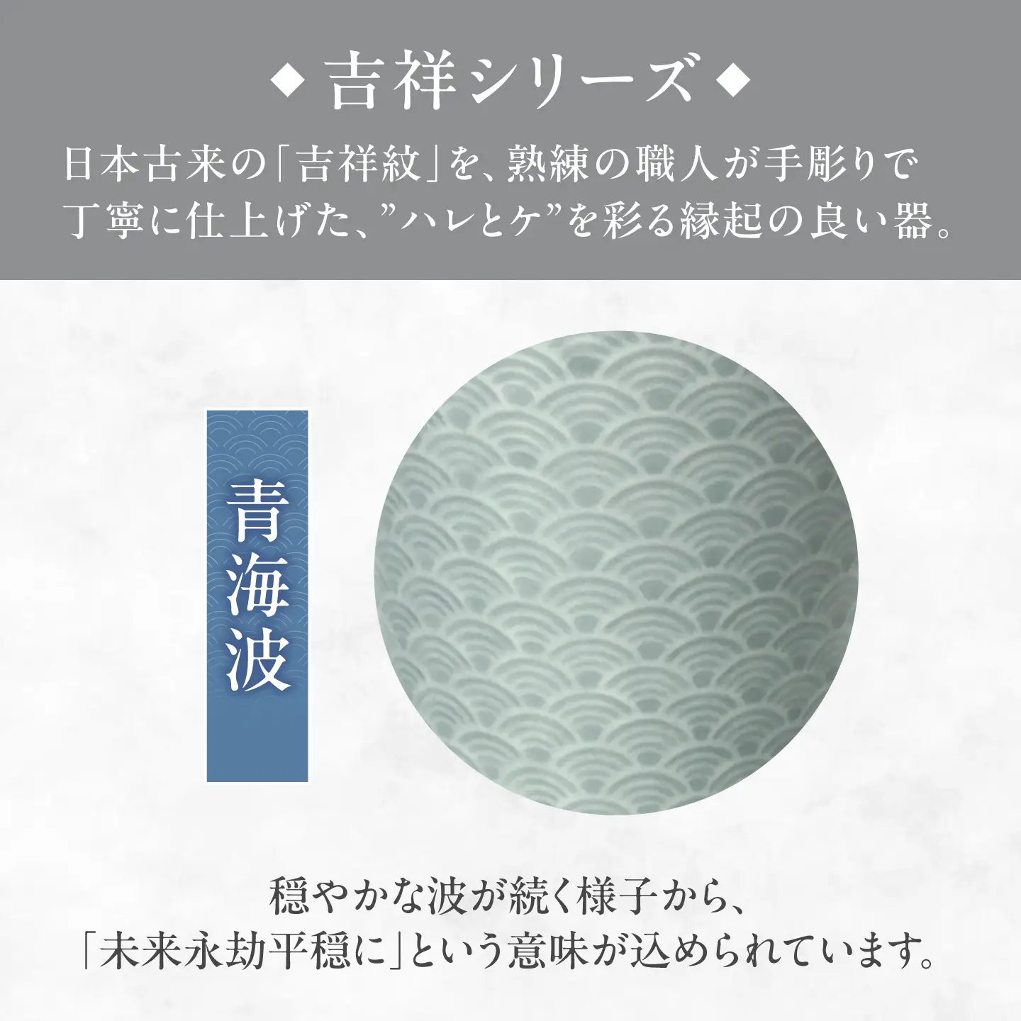 【美濃焼】 吉祥 8.5タンブラー 青海波  2個セット 瑞浪市 / JS企画 小田陶器 タンブラー コップ カップ 陶器[AZAZ303]