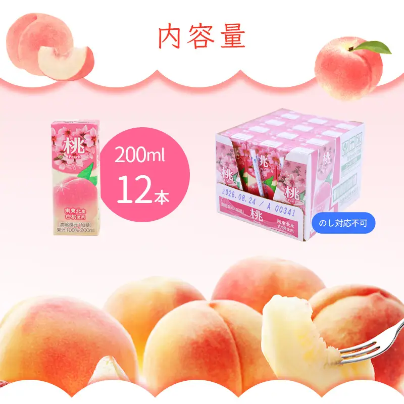 桃ジュース 200ml×12本セット 《簡易包装》 果汁100％ 紙パック 桃 ジュース　008-G-MB012