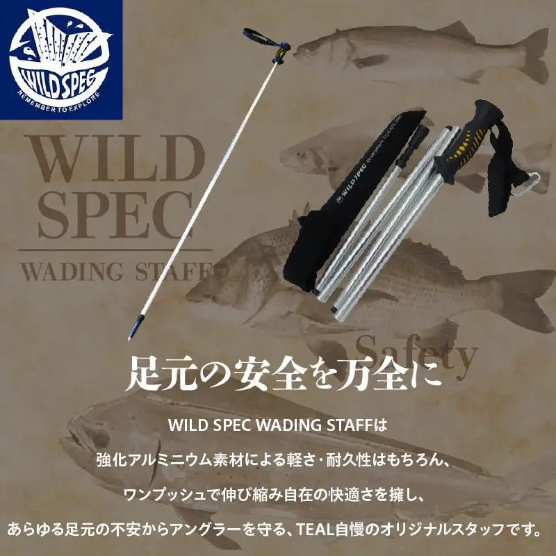 WILD SPEC WADING STAFF_81-444