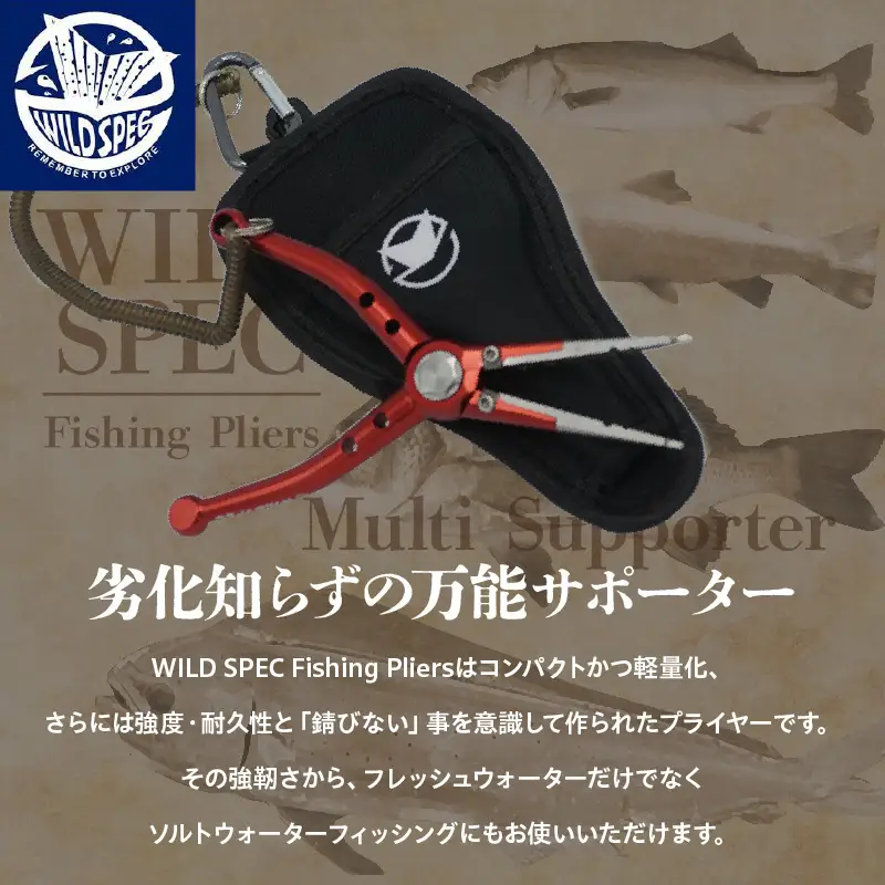 WILD SPEC Fishing Pliers マッドレッド_81-449