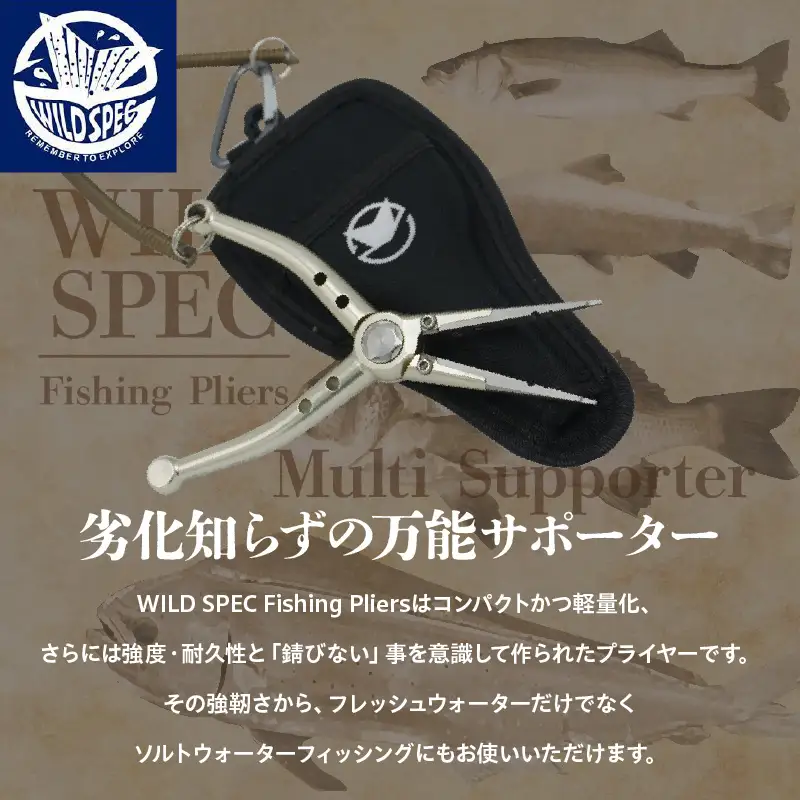 WILD SPEC Fishing Pliers シャンパンゴールド_81-450