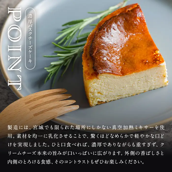 濃厚バスクチーズケーキ 4号×1個 冷凍 ホール チーズケーキ ケーキ スイーツ デザート 【株式会社菓房山清】tm607