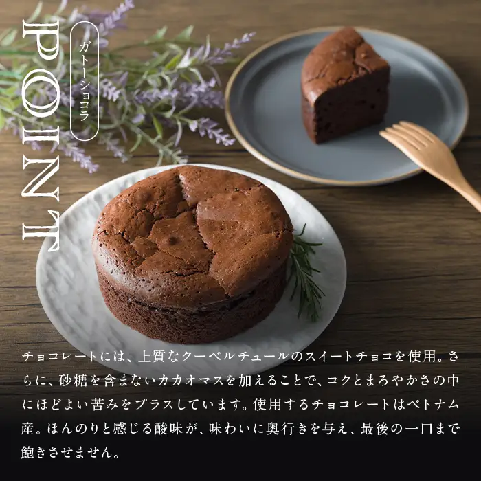 ガトーショコラ 4号×1個 冷凍 ホール クーベルチュール ケーキ チョコレートケーキ スイーツ デザート 【株式会社菓房山清】tm636