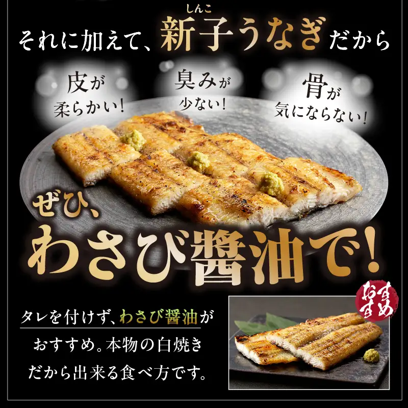 三河高浜産三代目養鰻家の白焼きうなぎ 特大3尾（525ｇ以上）_74-380