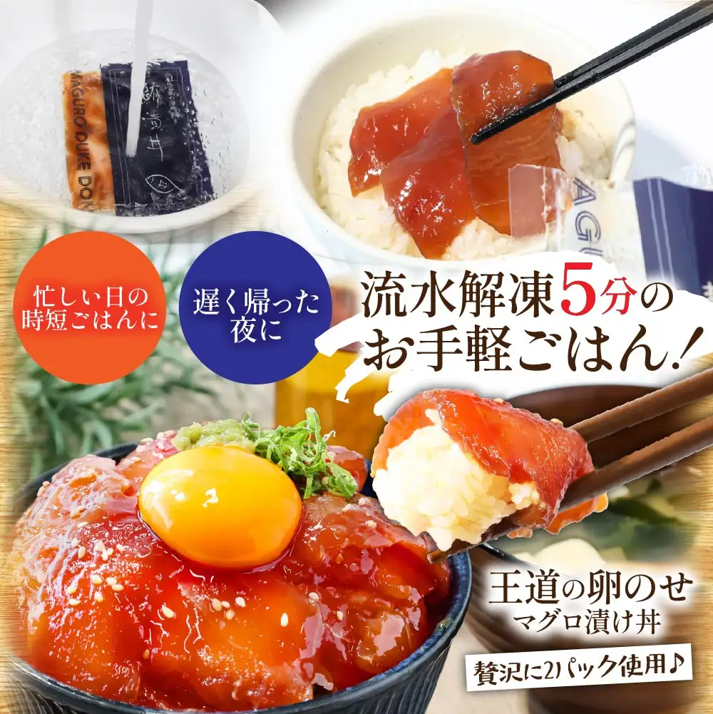 漬け丼5種セット 真鯛・ブリ・カンパチ・マグロ・サーモン 1食80g×計15P